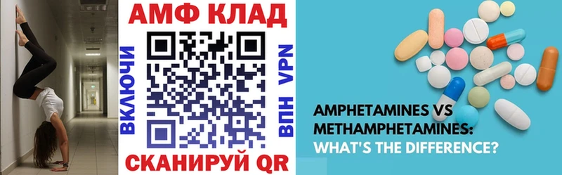 АМФ VHQ  Купить  Городец 