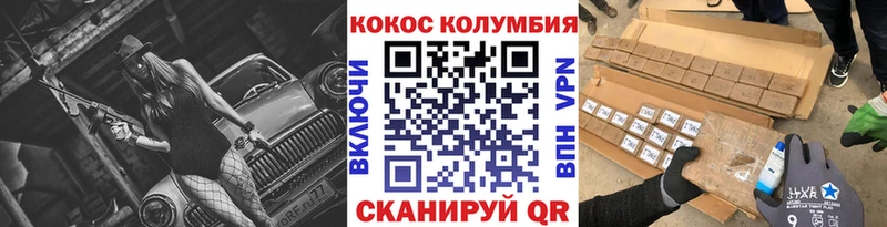 КОКАИН Перу  Купить где  Городец 