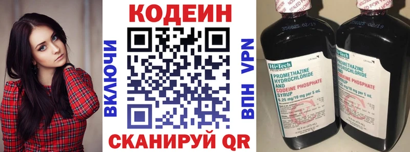Кодеин напиток Lean (лин)  Купить  Городец 