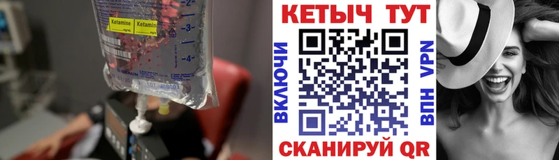 Кетамин ketamine  Купить закладки  Городец 
