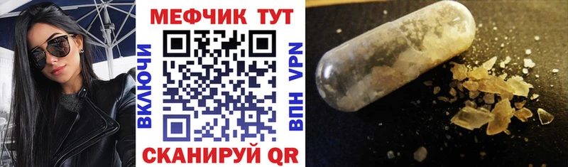 Мефедрон мяу мяу  Купить где  Городец 